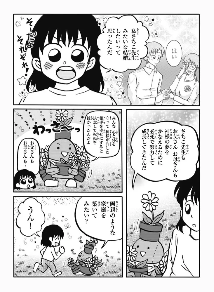 Kogensha News App